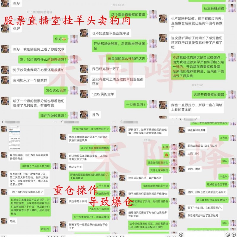 外汇期货股票比特币交易