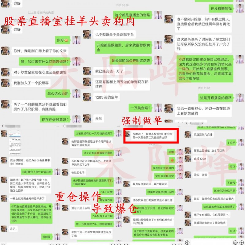 外汇期货股票比特币交易