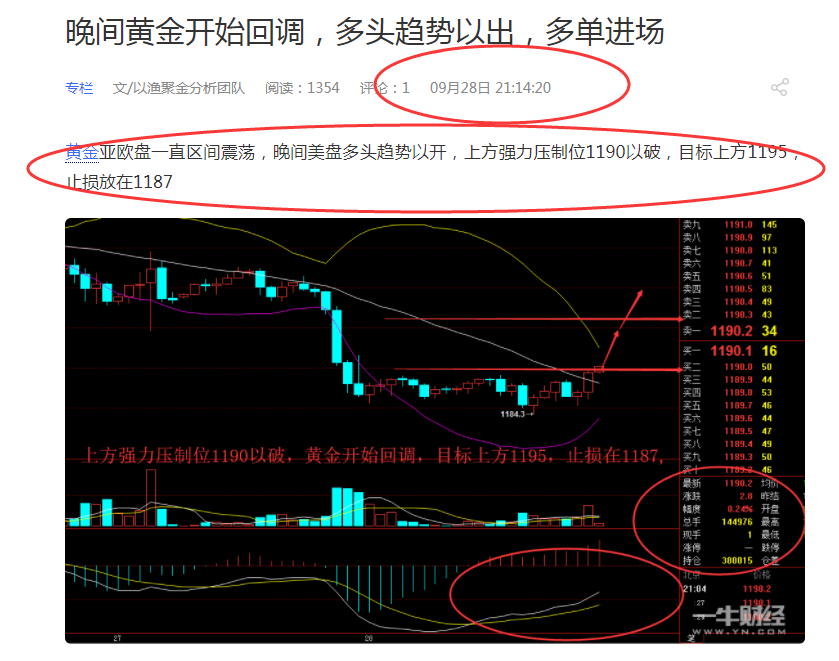 9.29凌晨获利截图.png