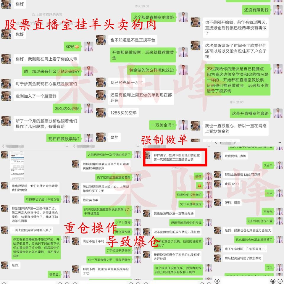 外汇期货股票比特币交易