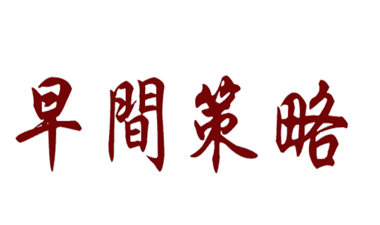 外汇EA期货股票比特币交易