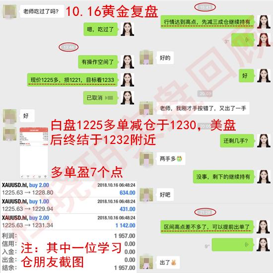 杜晓玥 10.16 实盘回顾.png