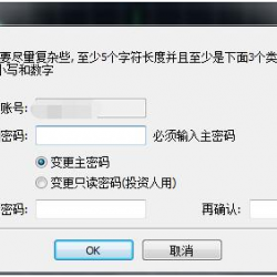 MT4修改交易/只读密码时点确认怎么没反应，修改失败原因？