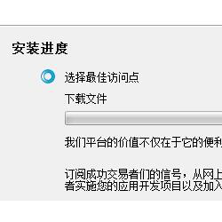 MT4安装时无法找到最佳访问点是什么原因？