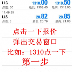 MT4手机版中如何下单