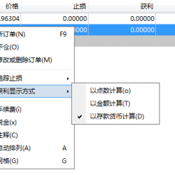 MT4交易软件中获利显示方式怎么修改，有什么不同