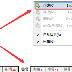 MT4的报警功能怎么使用，具体设置举例