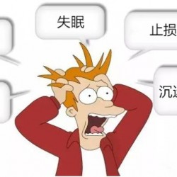 掐指一算，你亏损真怪不得经纪商！