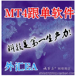 鱼跟单系统MT4外汇EA