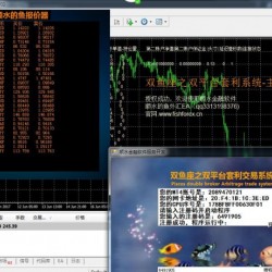 双鱼座双平台套利系统MT4外汇EA