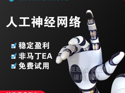 黄金外汇趋势短线EA实盘长期稳定盈利MT4自动程序化交易神经网络