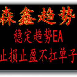 趋势交易全自动智能交易mt4