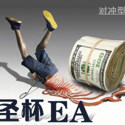 稳步增值暴利EA【外汇EA、程序化智能交易系统MT4量化交易】