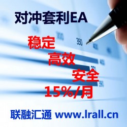 黄金外汇对冲套利EA