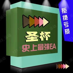 对冲EA 稳定EA 短线趋势EA外汇EA有证书