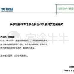 汽车之家大跌9% 疑遭一大汽车经销商封杀