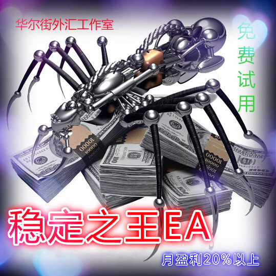 外汇EA 狙击之王