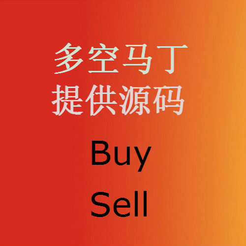 外汇ea智能交易系统自动多空马丁源码提供