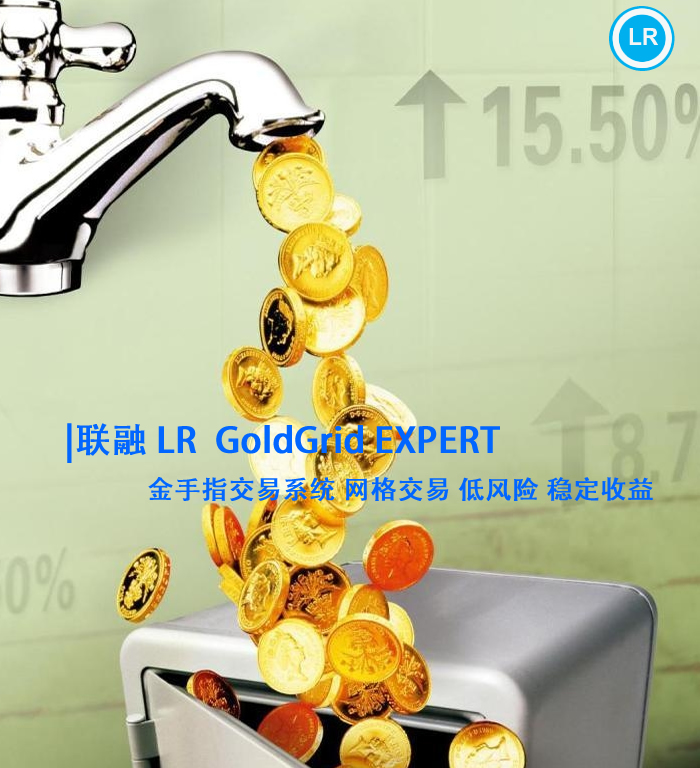 黄金外汇高频对冲网-FX HF-Hedge EA