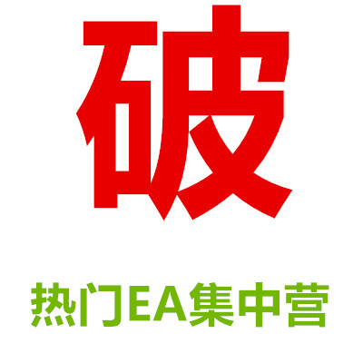 外汇EA破解限制DLL破解外汇MT4智能交易EX4还原MQL4EA智能交易