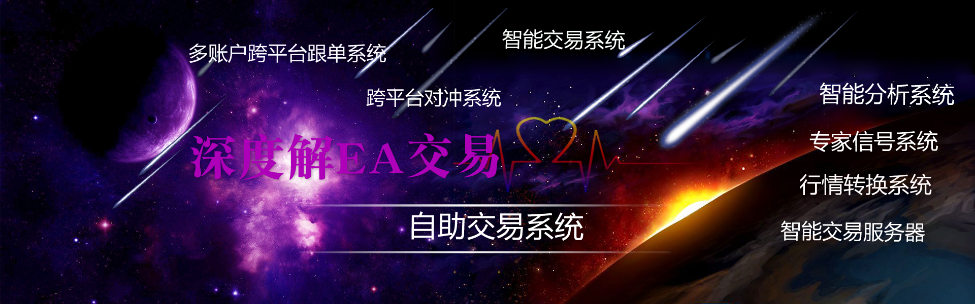 EA外汇黄金期货智能交易量化交易MT4对冲交易自动跟单外汇培训