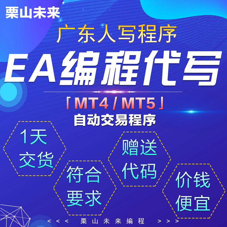 MT4外汇EA编程代写编写MT5智能交易定制加密跟单系统面板开发