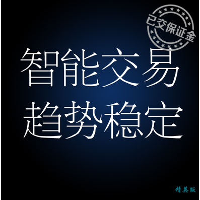 易人超能战将机构版+源码 外汇EA 黄金 MT4全自动交易（终身版）