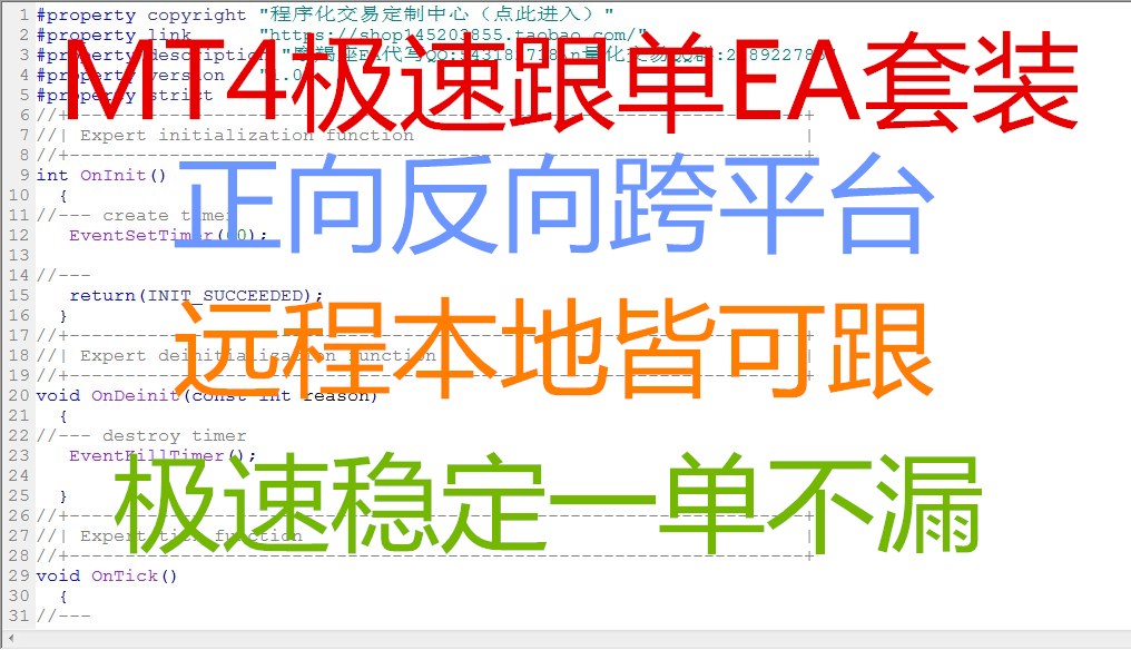 外汇黄金mt4跟单ea系统跨平台远程本地皆可