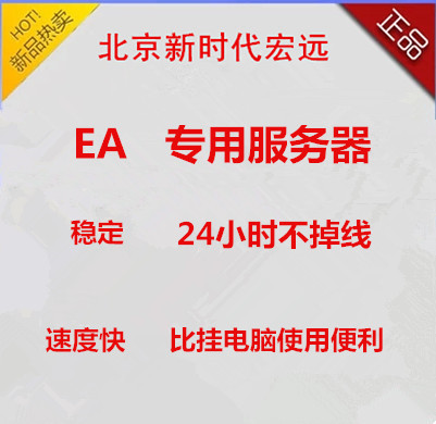 国内各地多线EA专用网络服务器 独立IP 专用外汇操作服务器