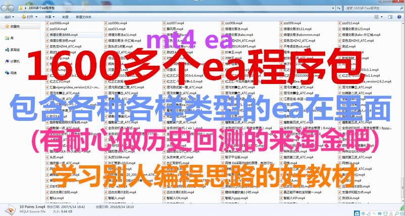 mt4黄金外汇ea智能交易程序化源码包特价2016