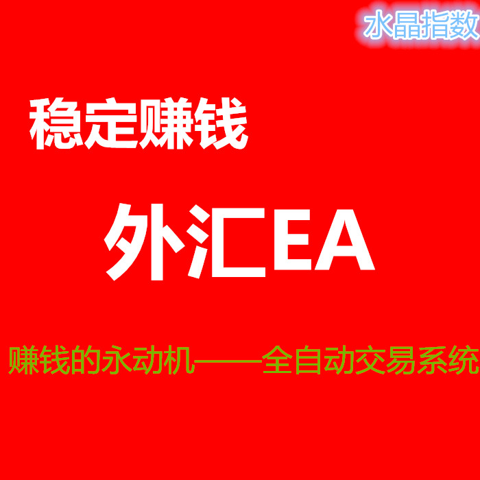 多货币外汇对冲EA  EA源代码销售 5货币对冲ea， 7货币对冲ea