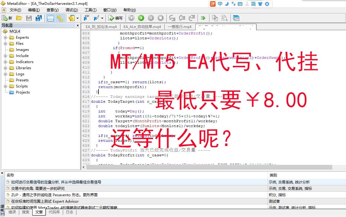 MT4MT5黄金外汇EA代写定制智能交易系统远程代挂远程加密跟单编程