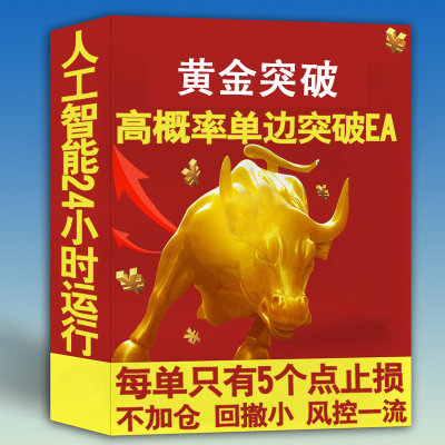 暴风突破趋势不加仓美日黄金EA30分钟 MT4 EA智能交易系统回测小