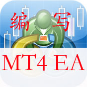 MT4 EA编写