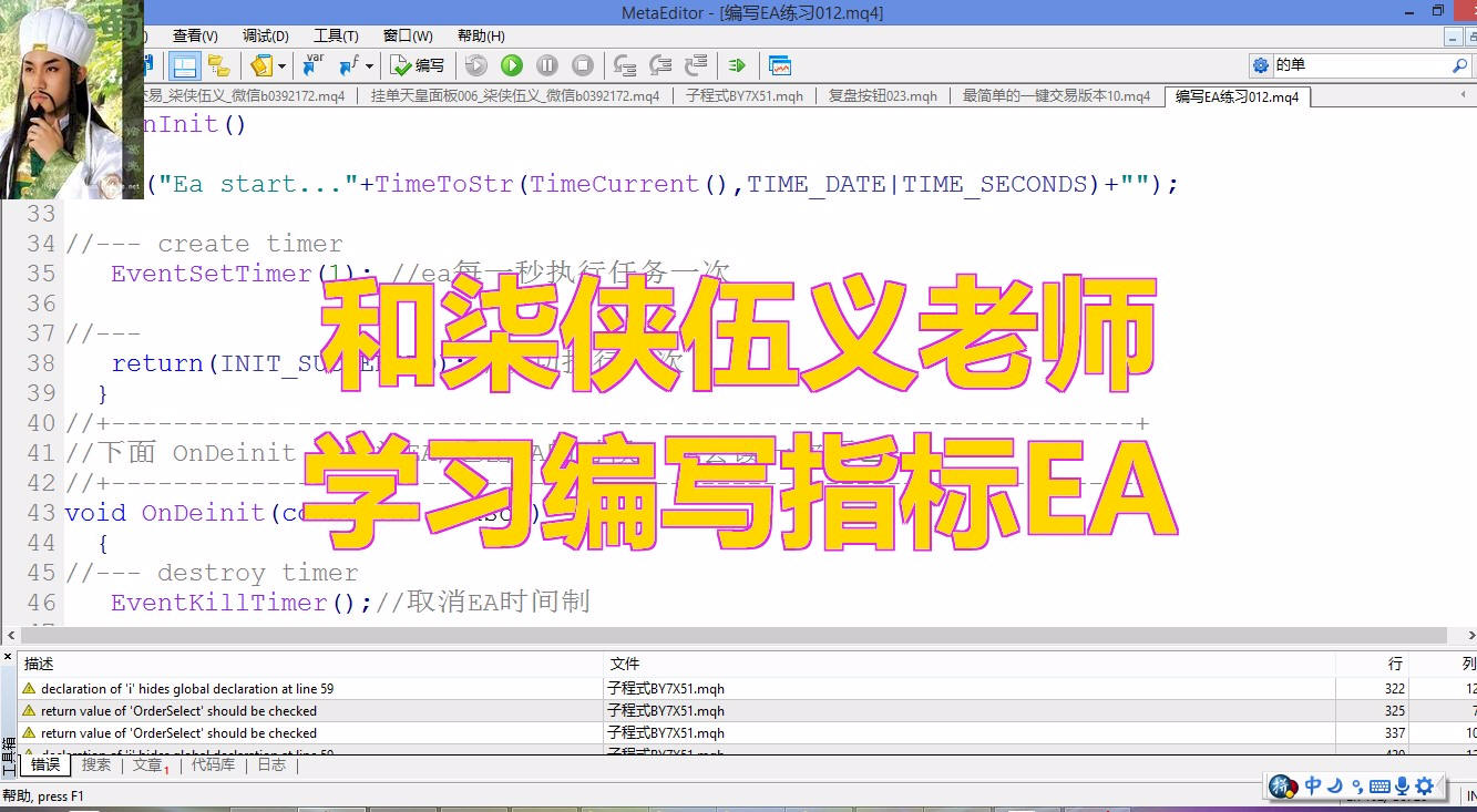 MT4EA_学习编写EA：编写指标EA（+赠品柒侠伍义导师微信）