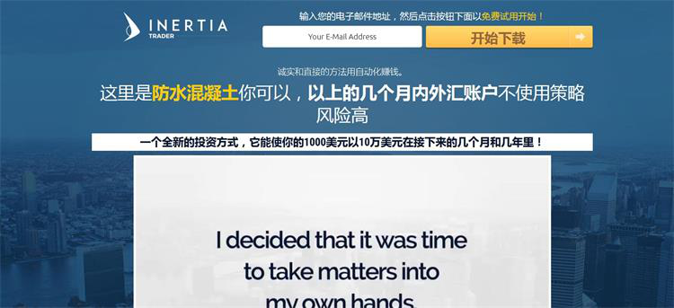 外汇EA10年700倍Inertia Trader突破EA用于欧美MT4平台