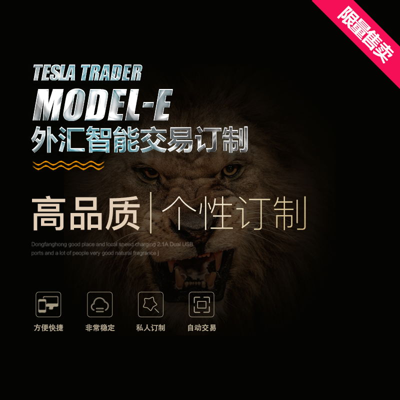 EA MODEL-E,外汇 平台 MT4 MT5   编程  订制 智能 稳定 盈利