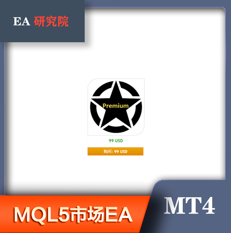 MT4 MQL5市场EA 大全Black Star Premium Grid hero Hamster