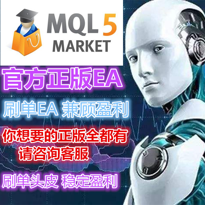 外汇MT4高频EA\智能交易\外汇ea自动交易\短线剥头皮趋势EA