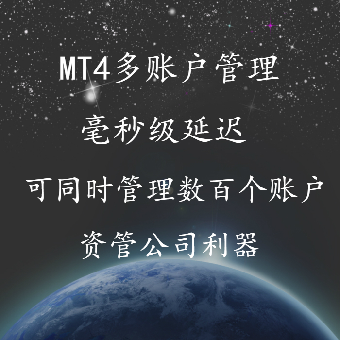 EA云控系统远程控制EA的时间限制和账号限制等智能化交易系统MT4