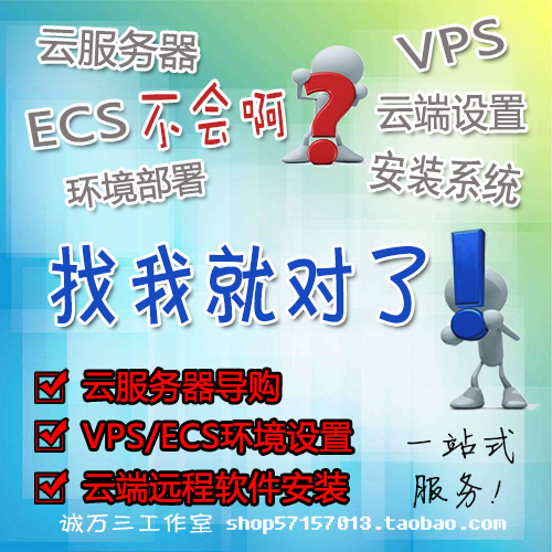 云服务器VPS跟单指导服务/VPS ECS环境设置/外汇MT4跟单/vps挂EA
