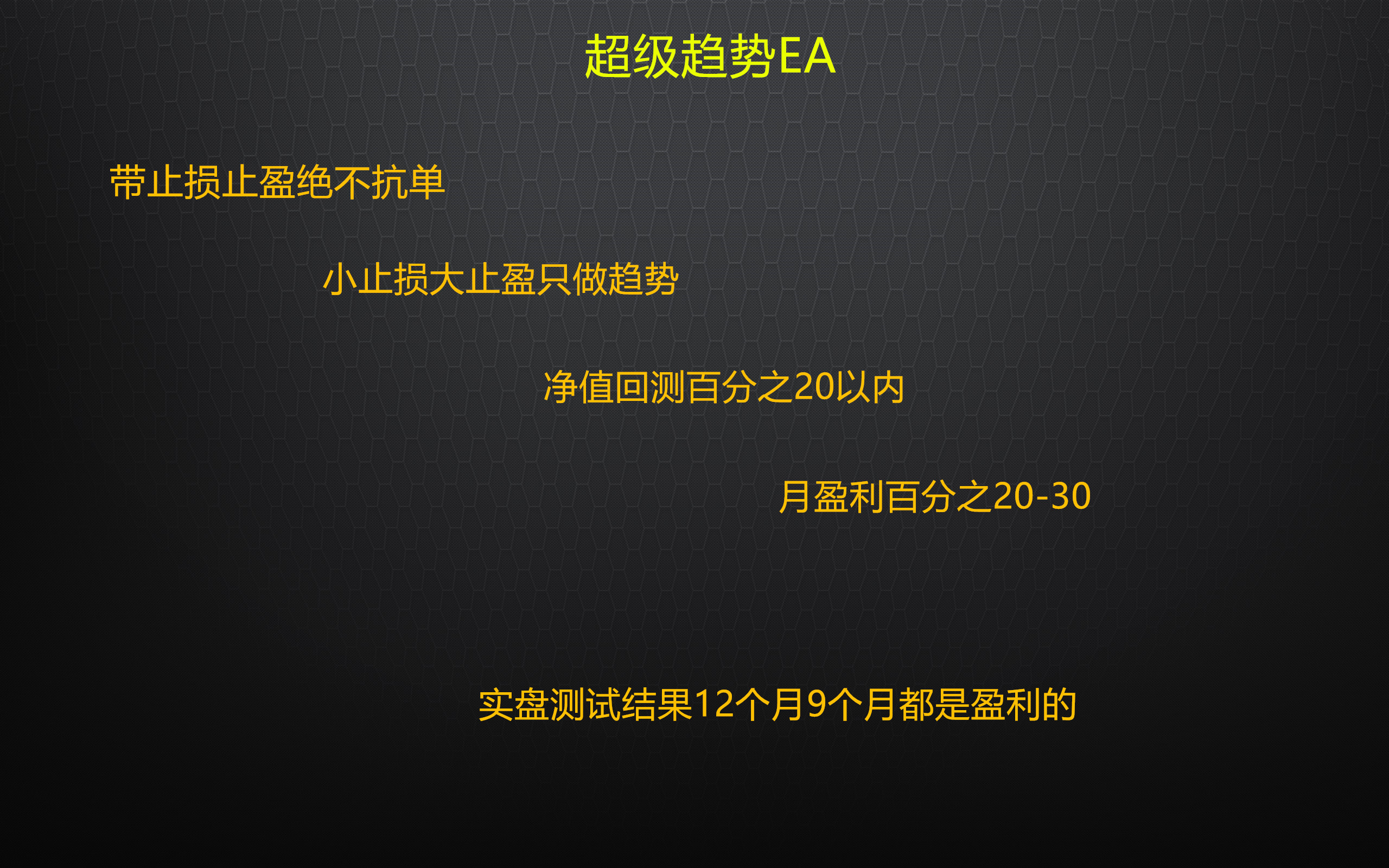 外汇超级趋势EA