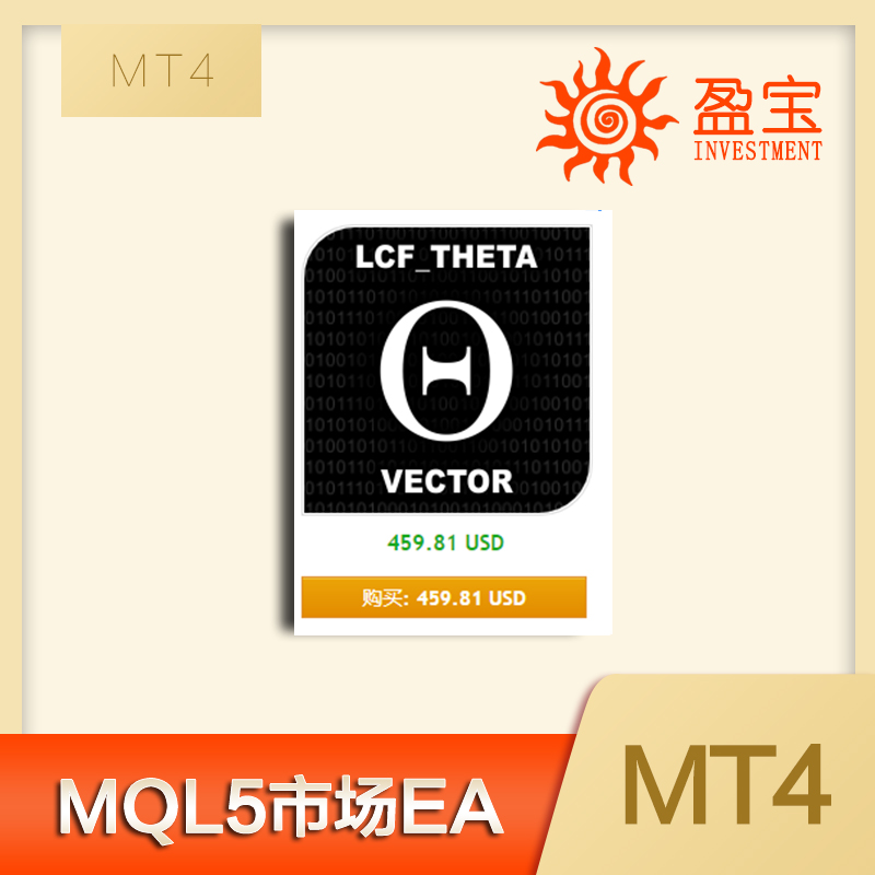 MT4 MQL5市场EA 大全LCF Theta Vector PremiumGrid hero Scalper