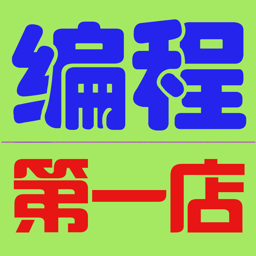 专业外汇EA编程/EA编写/EA翻译修改/定制100%符合要求/终身保修！