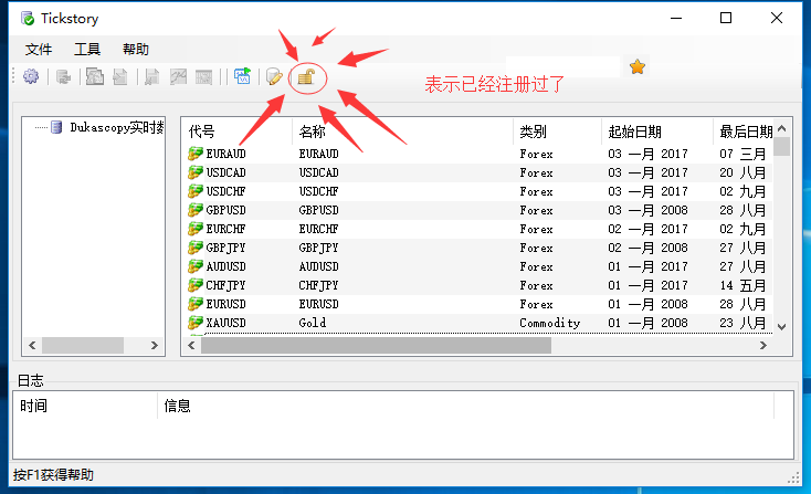 外汇EA历史数据 tick数据回测质量 99.9%MT4TickStory 激活码