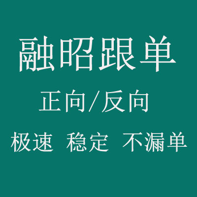 MT4 MT5远程本地跟单系统 跟单EA  跨平台 正向/反向 稳定不漏单