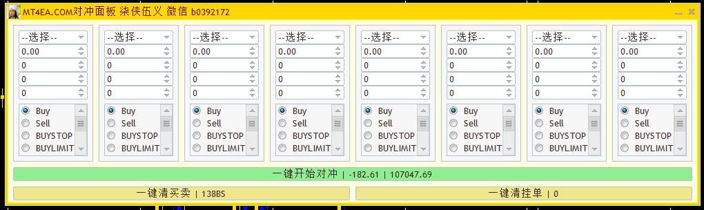 MT4EA一键对冲面板8货币对MQ4 (柒侠伍义)智能交易系统/EXPERTS