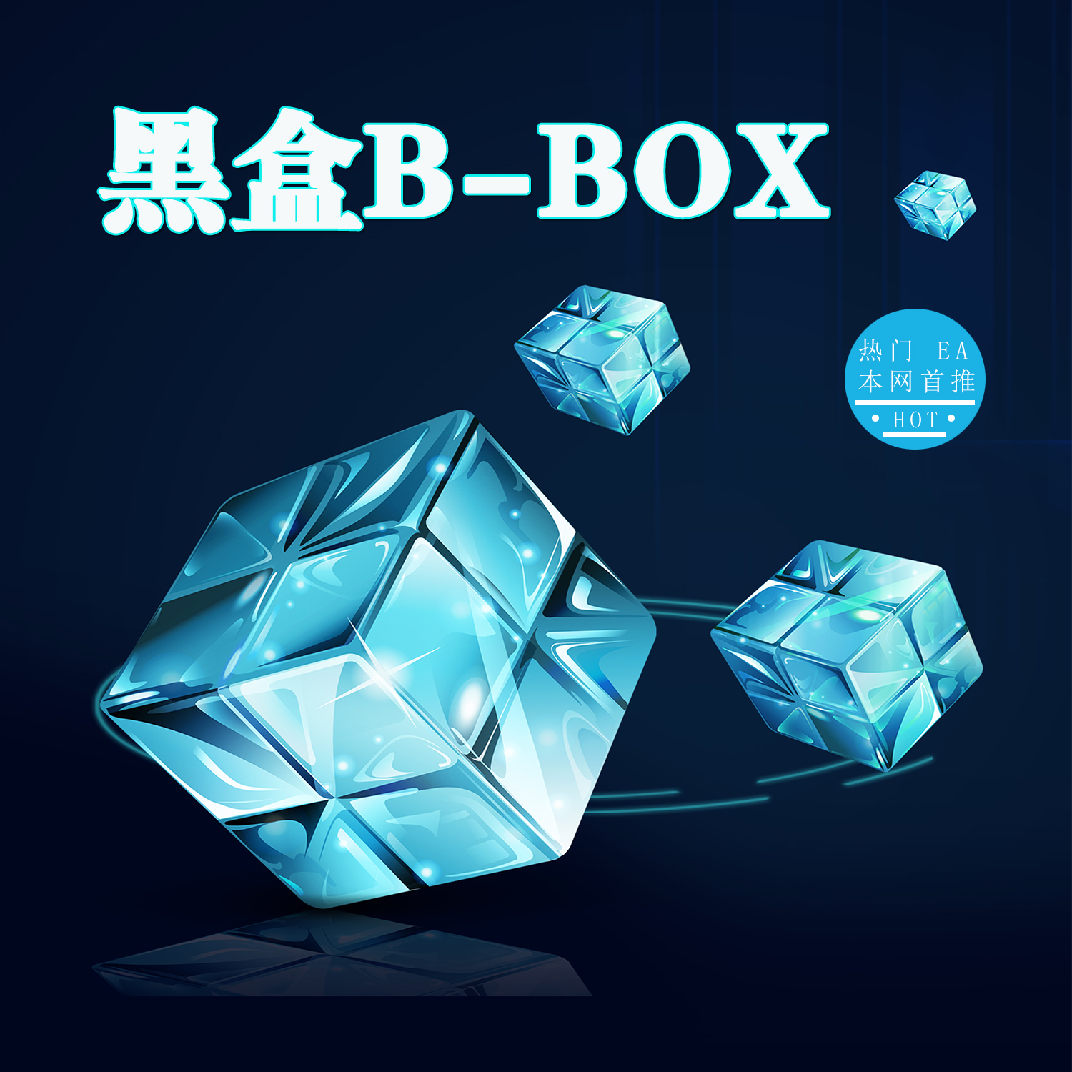 黑盒EA 黑盒套利EA 多货币对冲套利EA 对冲EA 外汇盈利EA