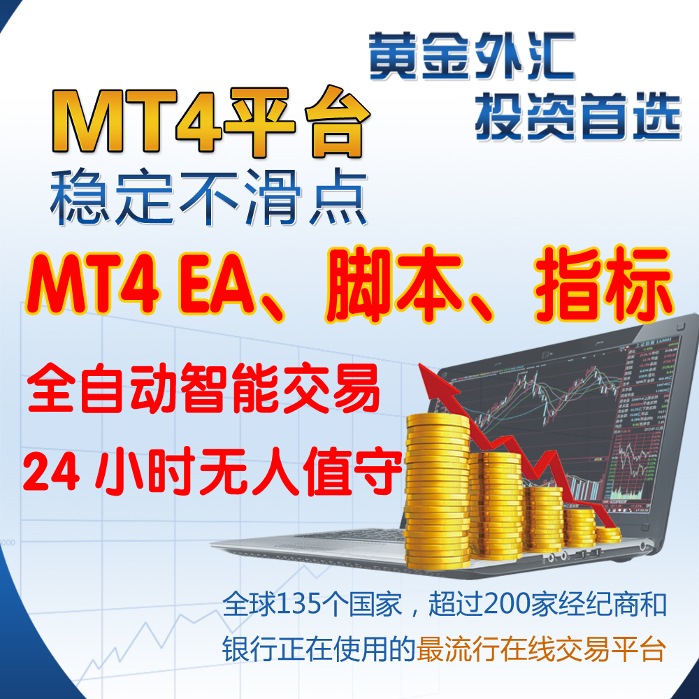MT4/5 EA编程定做外汇编程指标代写脚本代写编程定制修改跟单EA