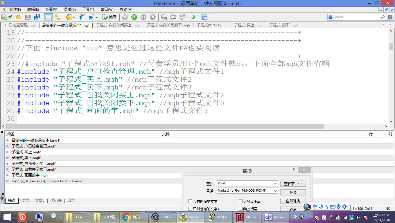 MT4EA最简单的一键交易版本1.0+EA源码（MQ4）（柒侠伍义）